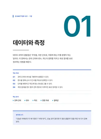 코발트 이공