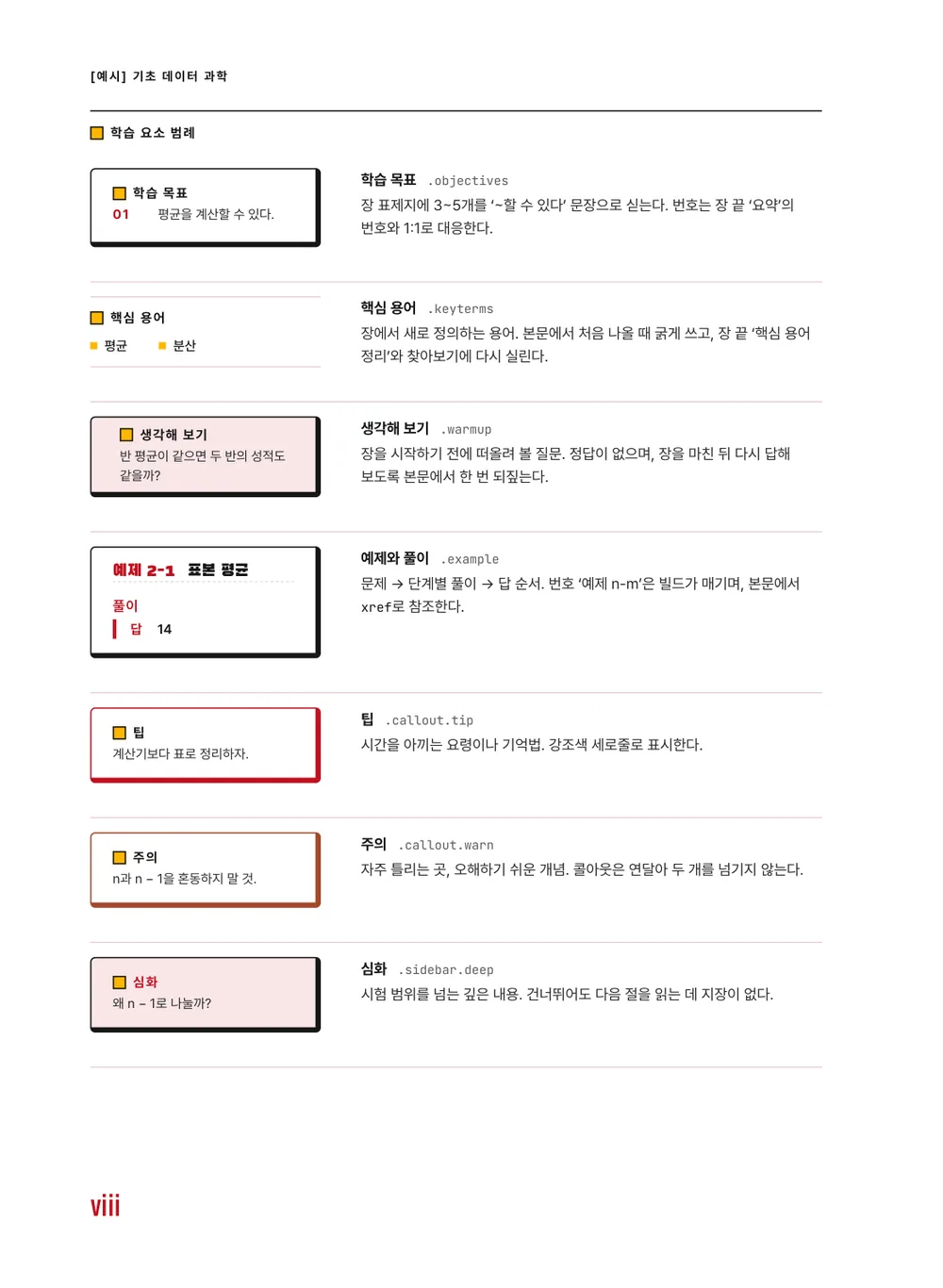 합격 레드 — 구성과 활용법