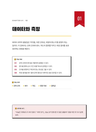 합격 레드