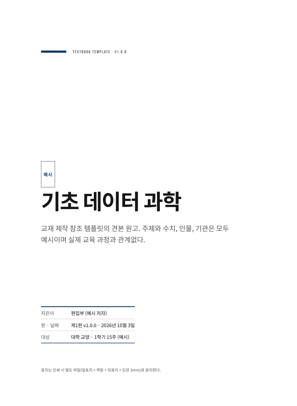 남색 기출 — 표지