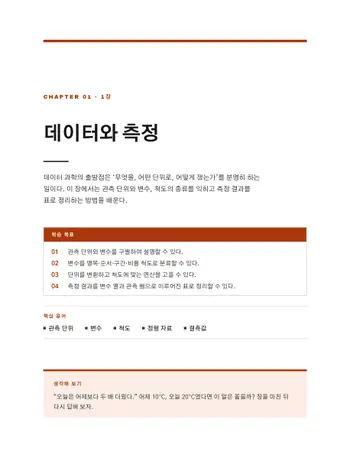 오렌지 스프린트