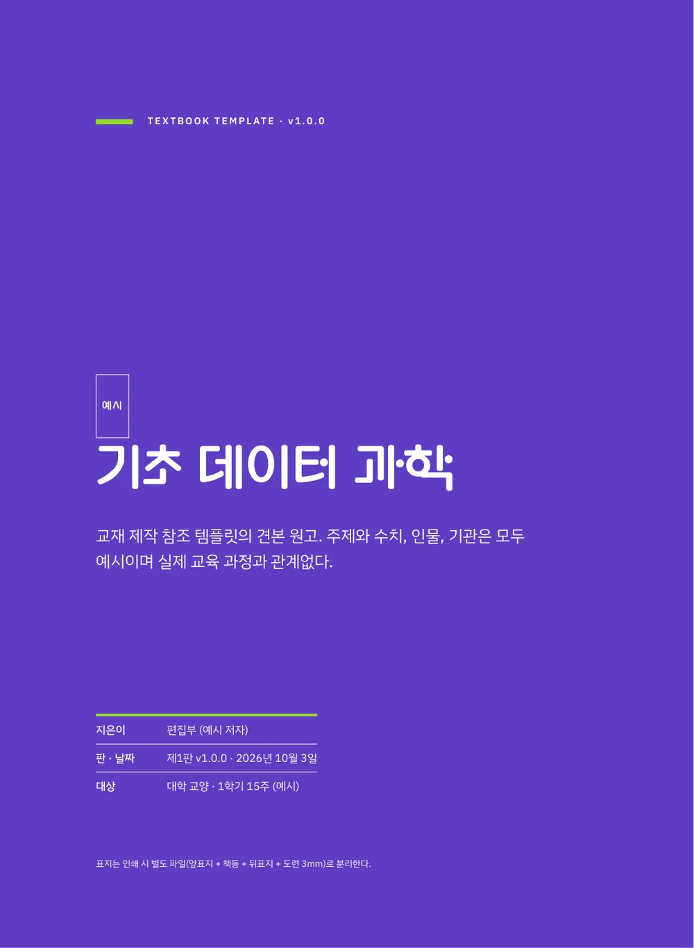 공무원 보라 — 표지
