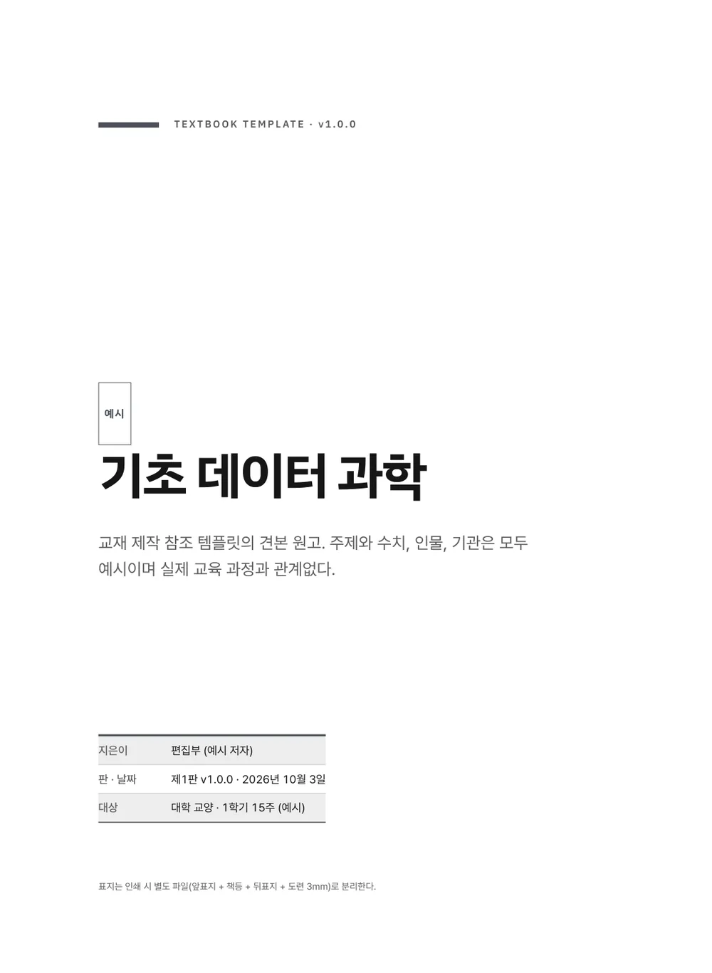 스틸 기사 — 표지