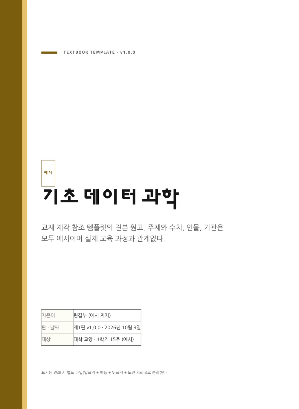 골드 면허 — 표지