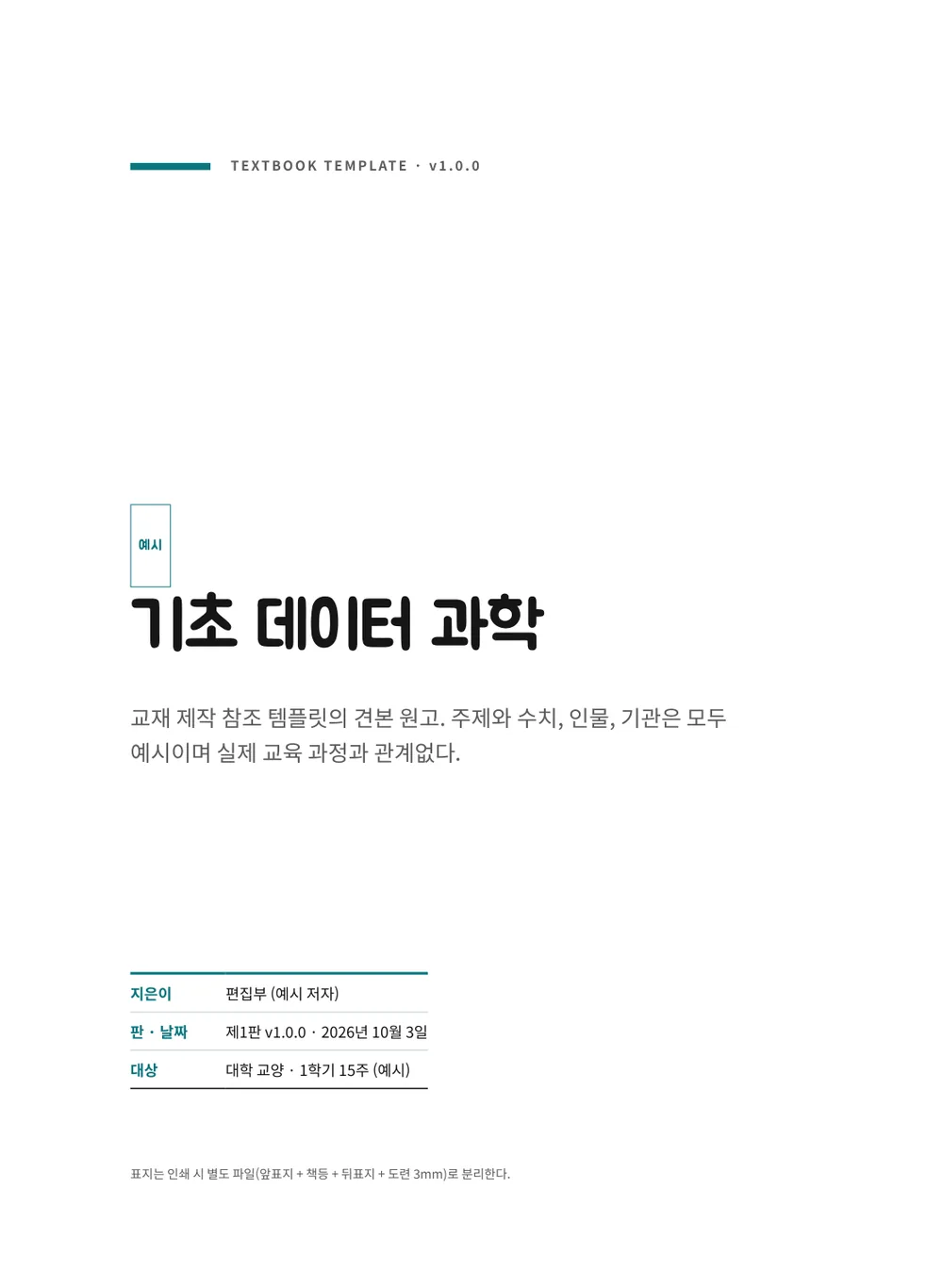 국가고시 틸 — 표지
