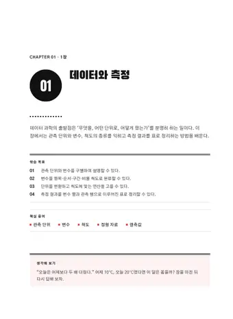 모의고사 블랙