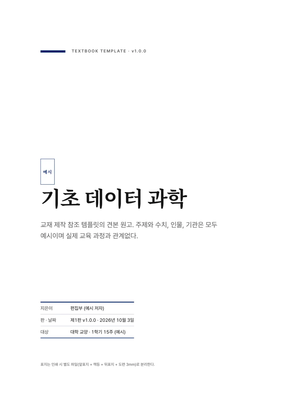 런던 영어 — 표지