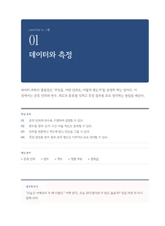 파리 불어