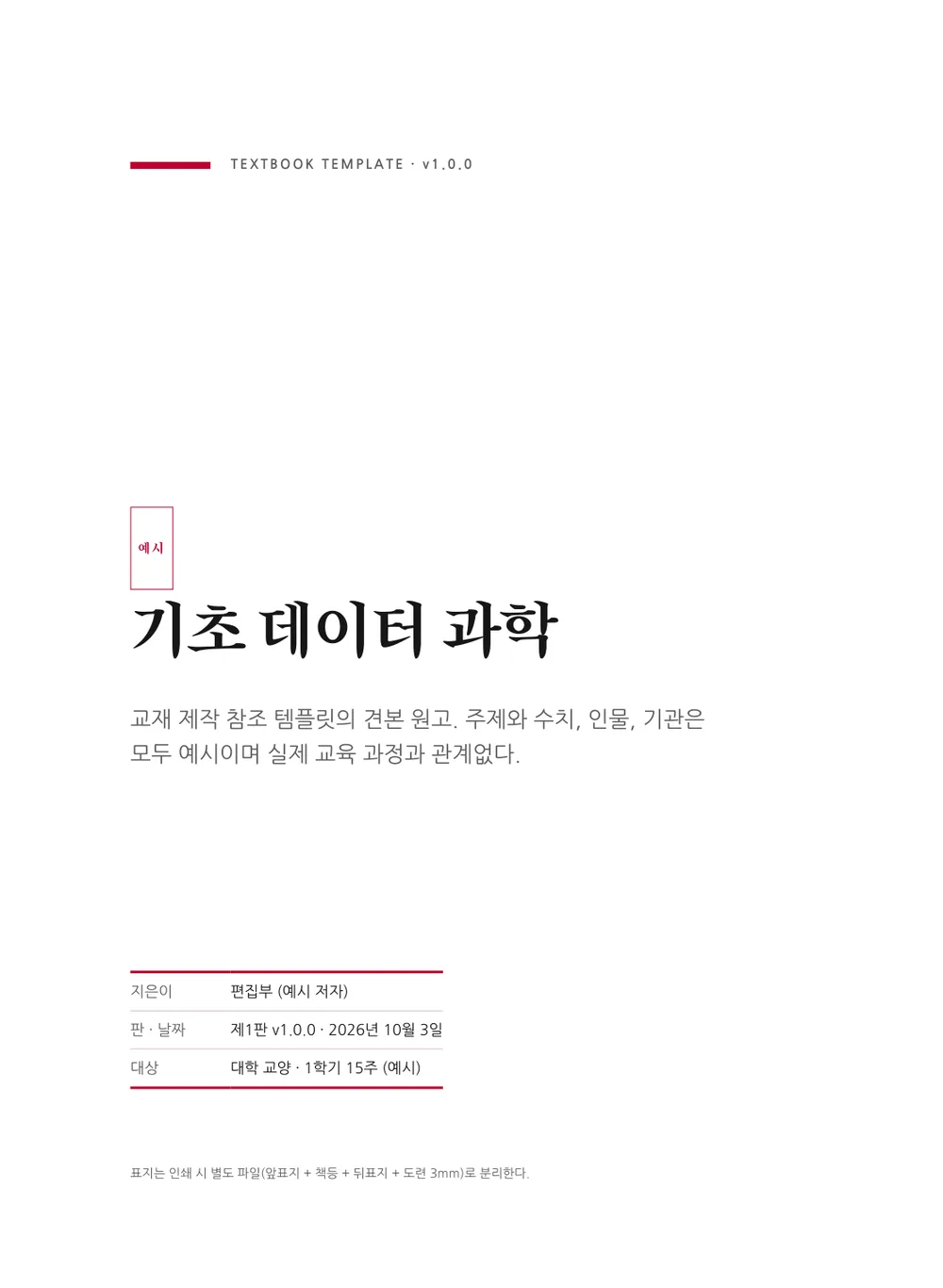 도쿄 일어 — 표지