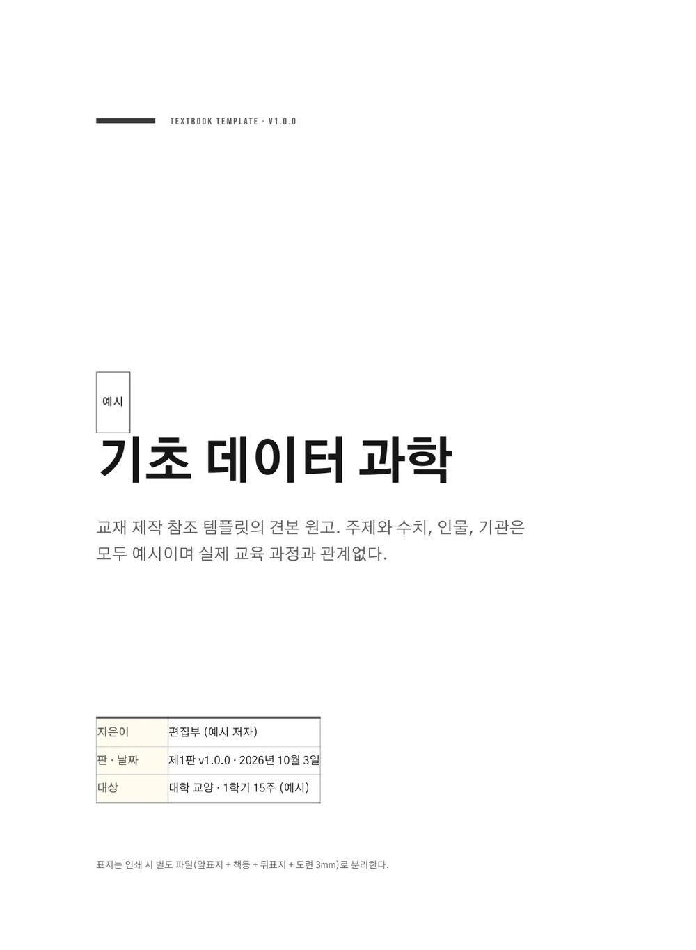 베를린 독어 — 표지