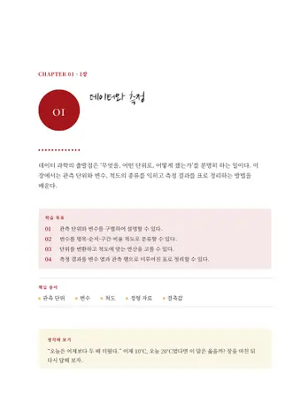 베이징 중국어
