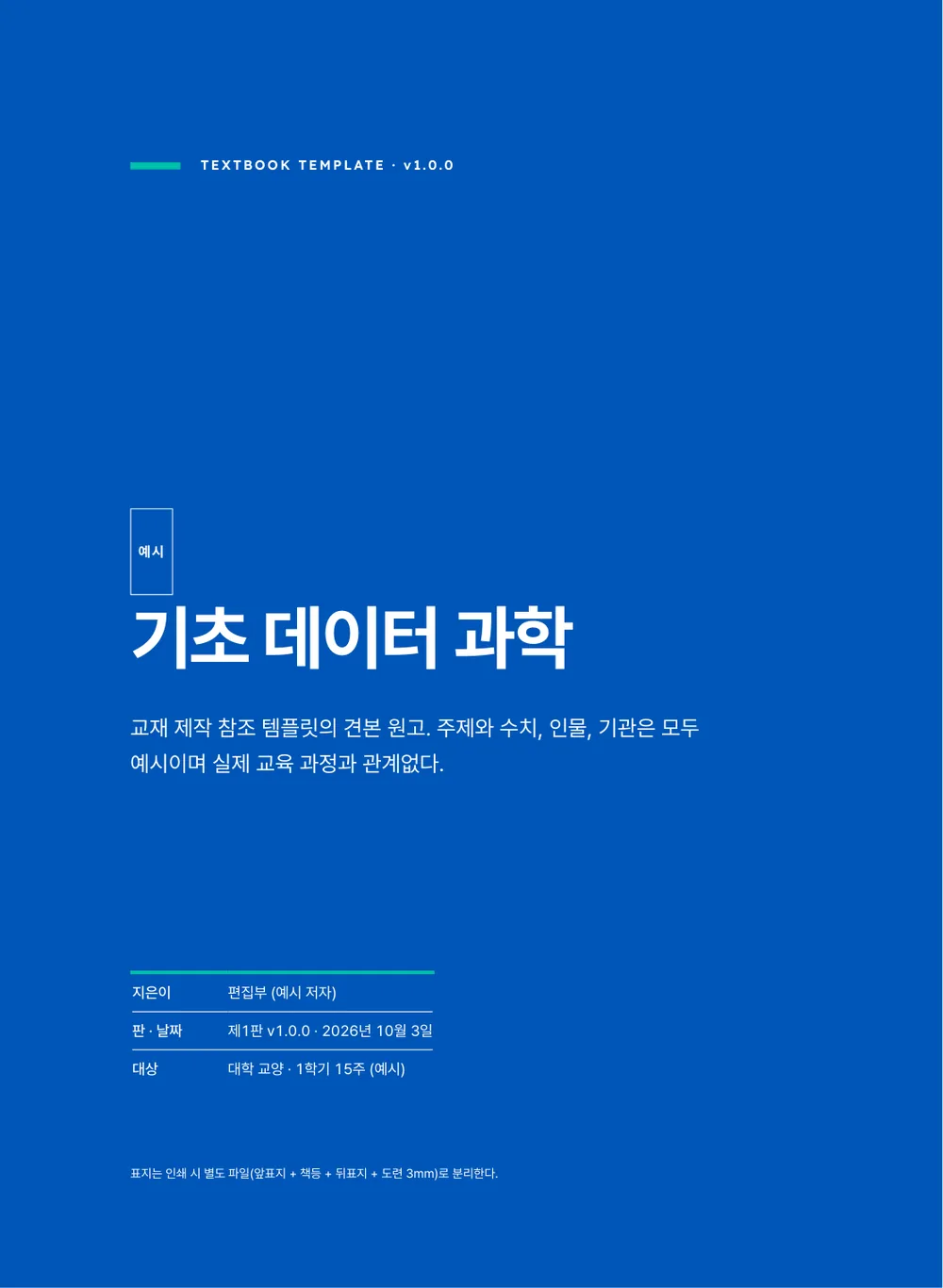 토익 블루 — 표지
