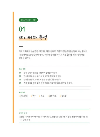 단어장
