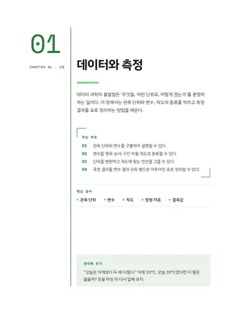 터미널 그린