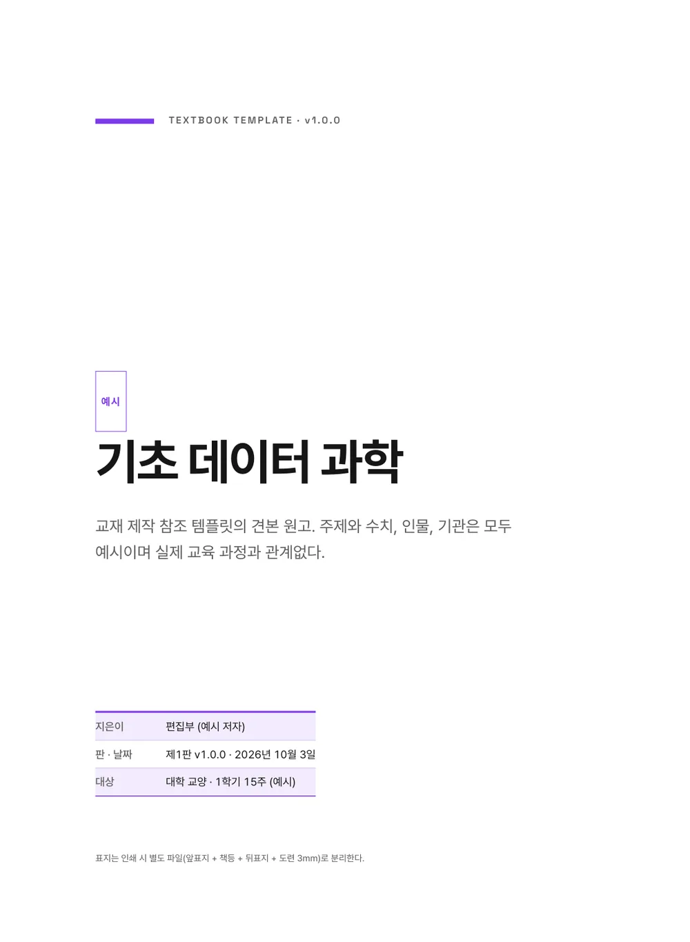 드라큘라 — 표지