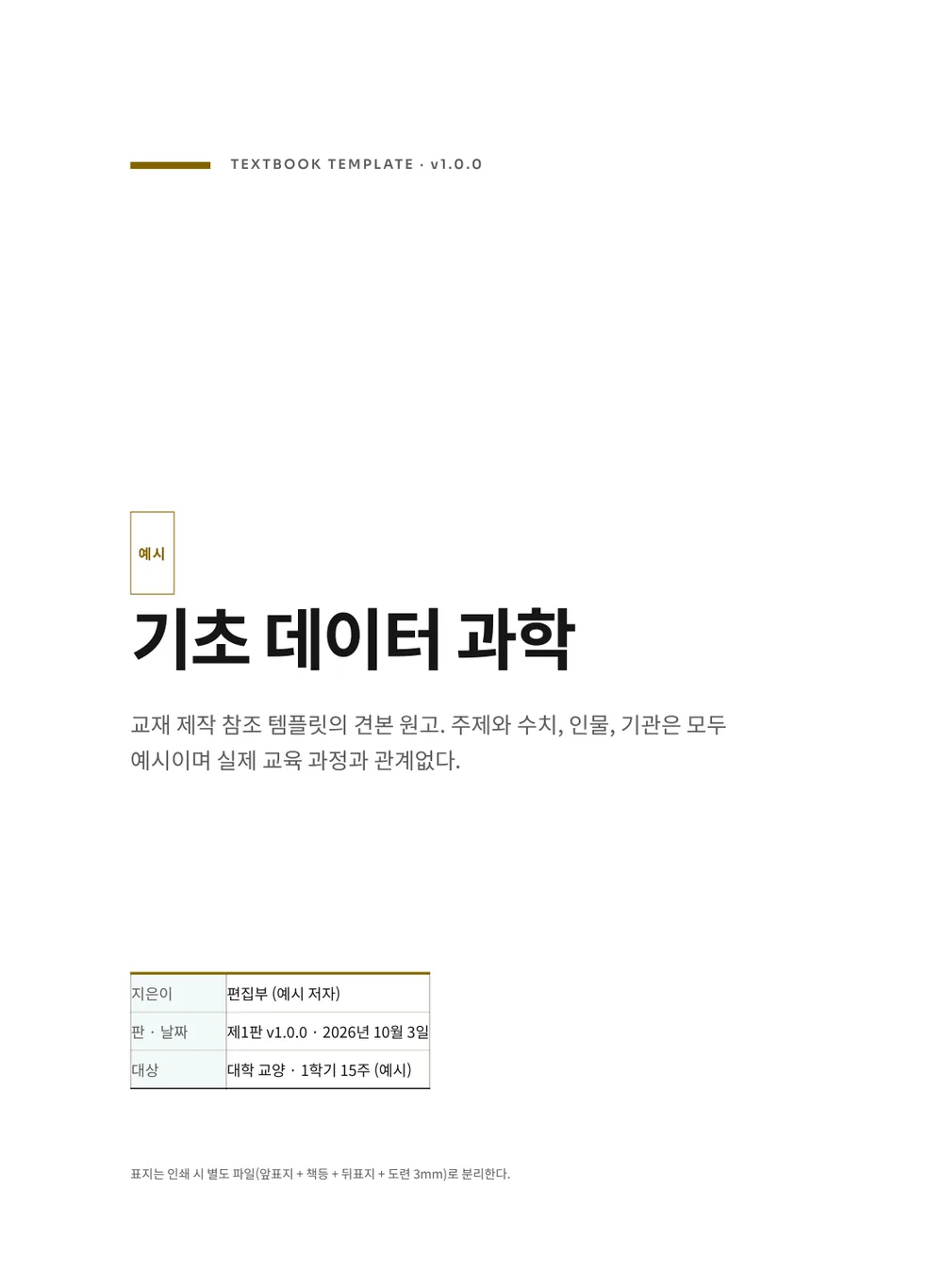 솔라라이즈드 — 표지