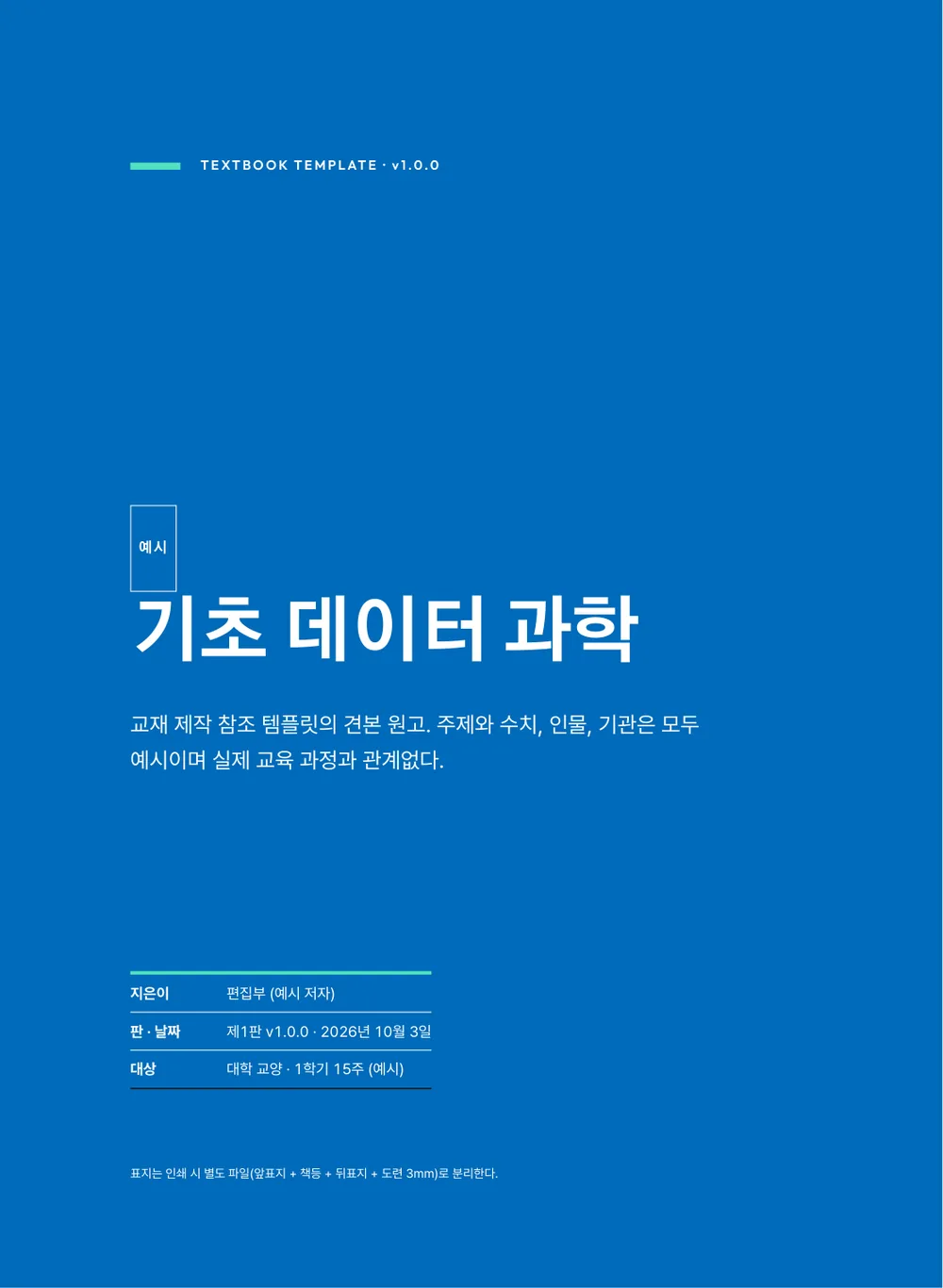 클라우드 — 표지