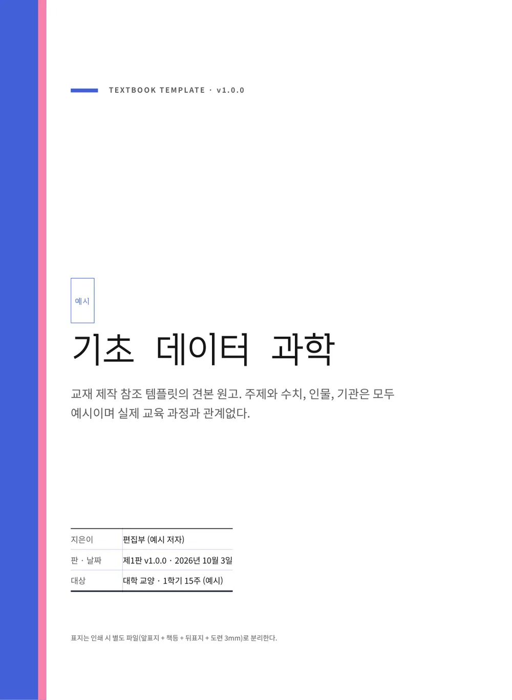 인공지능 — 표지