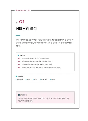 웹 프런트엔드