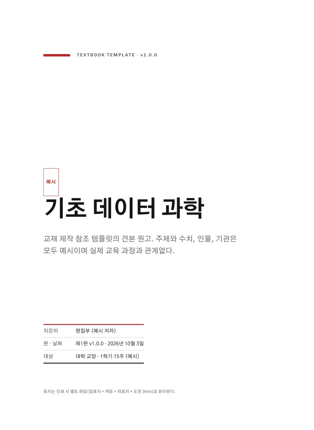보안 — 표지