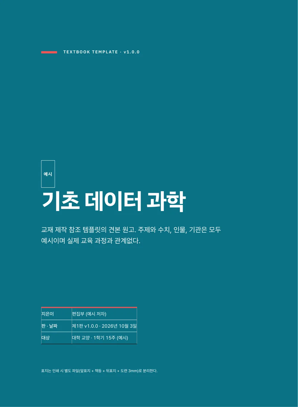 실험실 화이트 — 표지