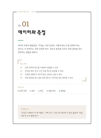 지구과학