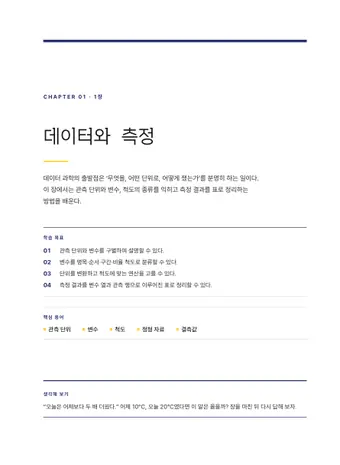 천문