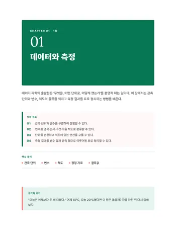 생명과학