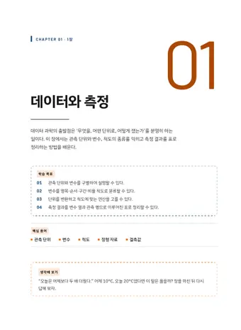 물리