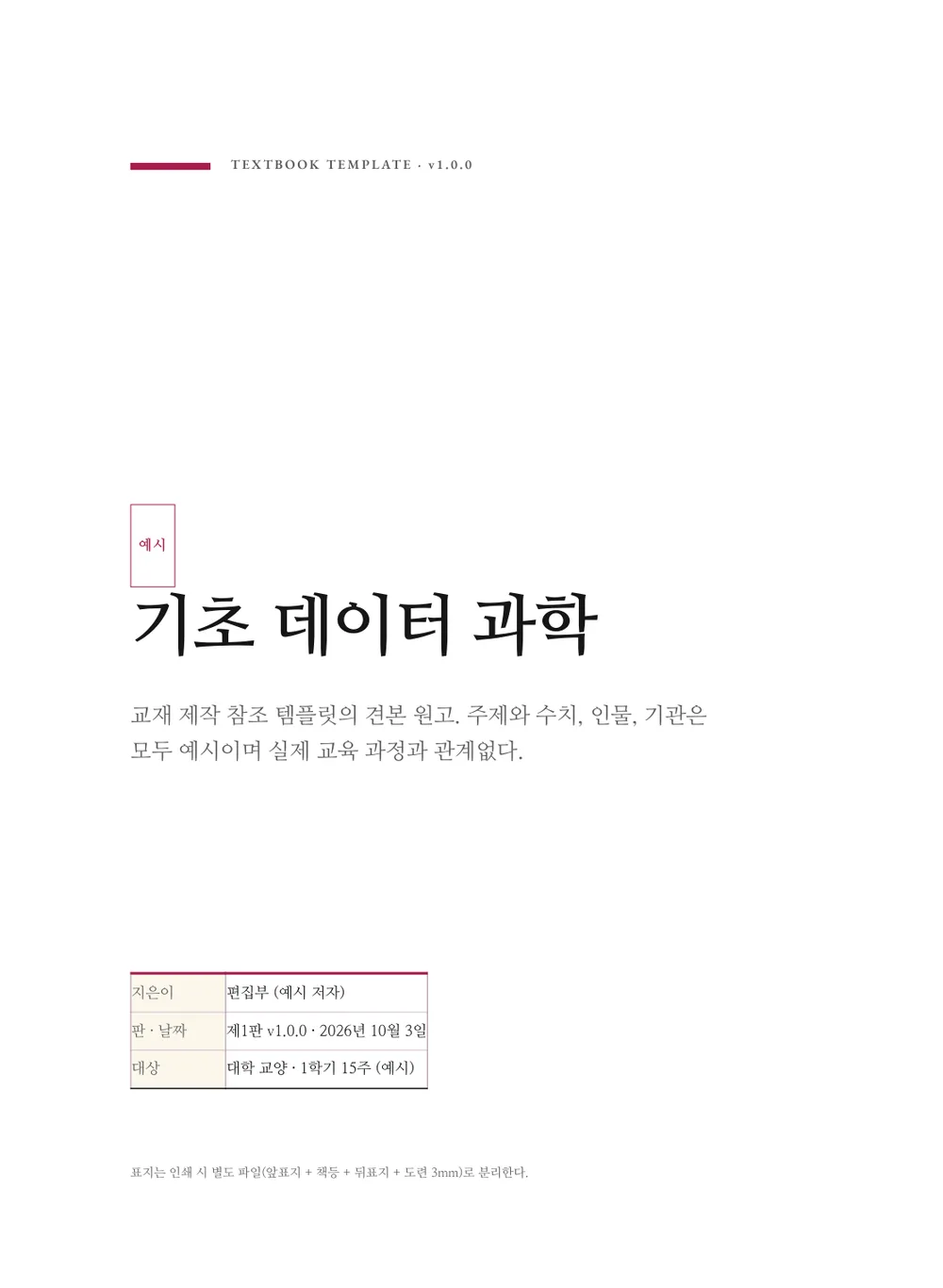해부학 — 표지