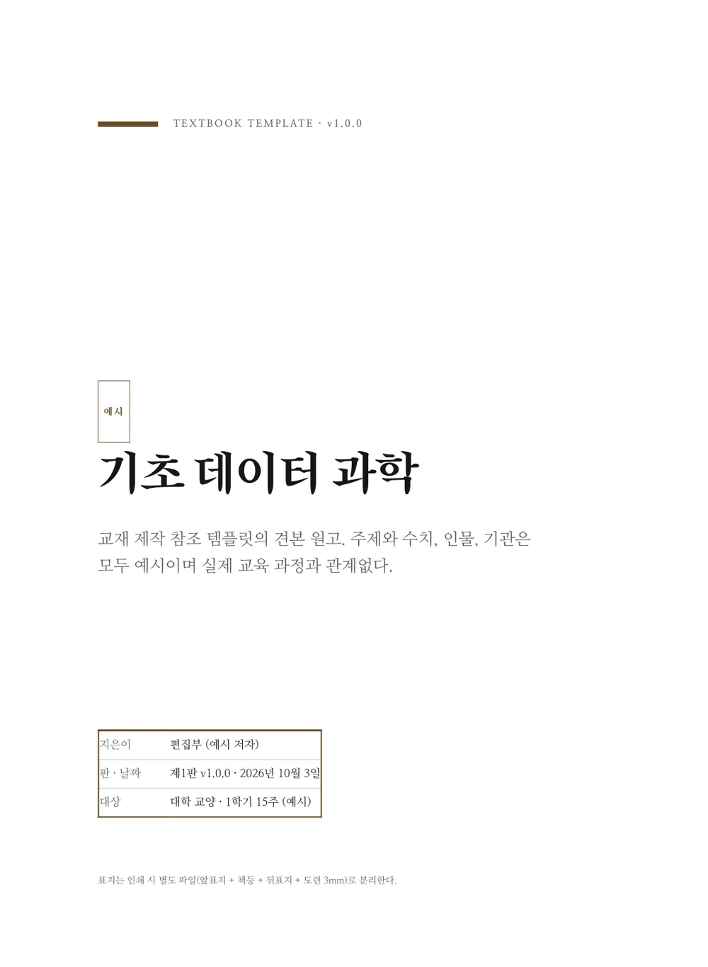 한지 — 표지