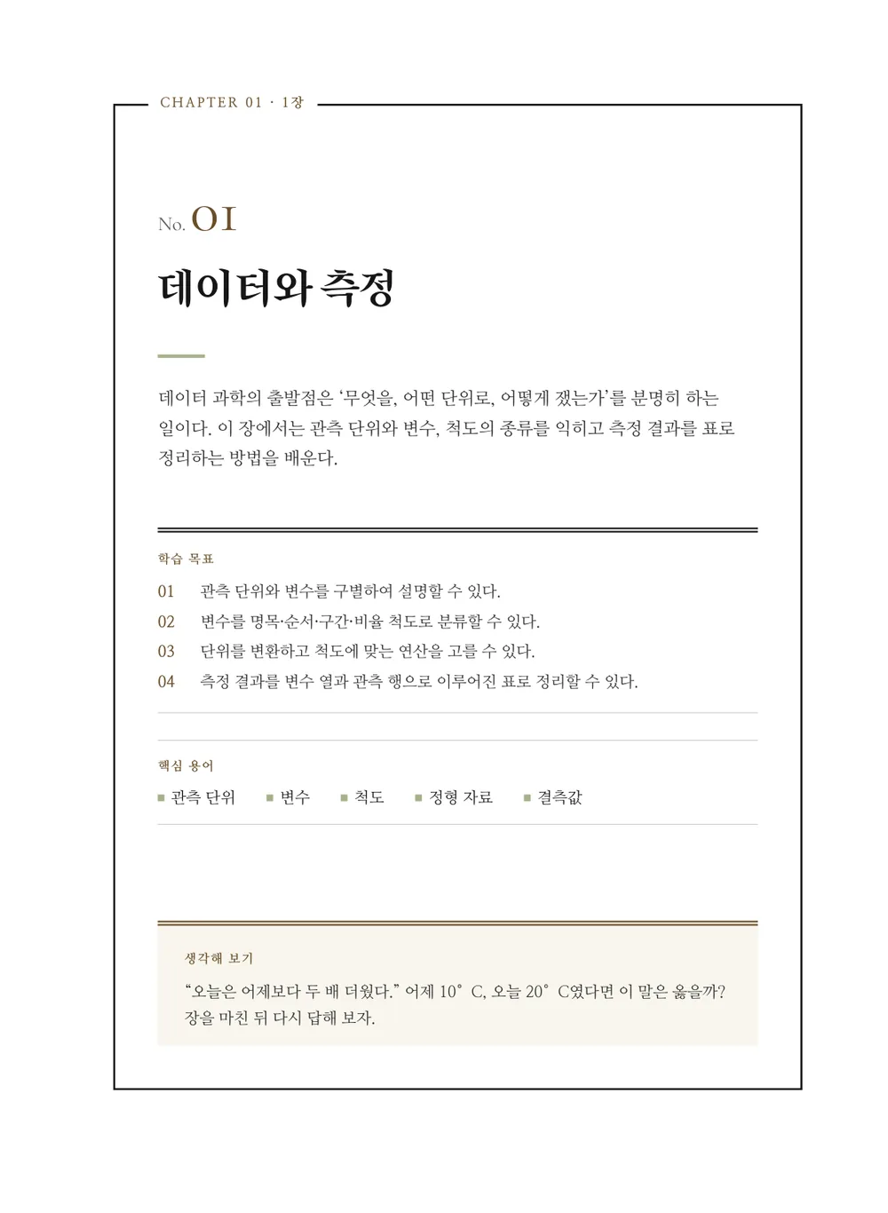 한지 — 장 표제지