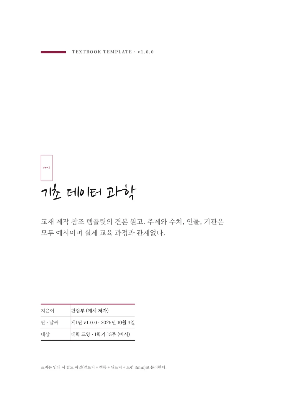 조선 — 표지