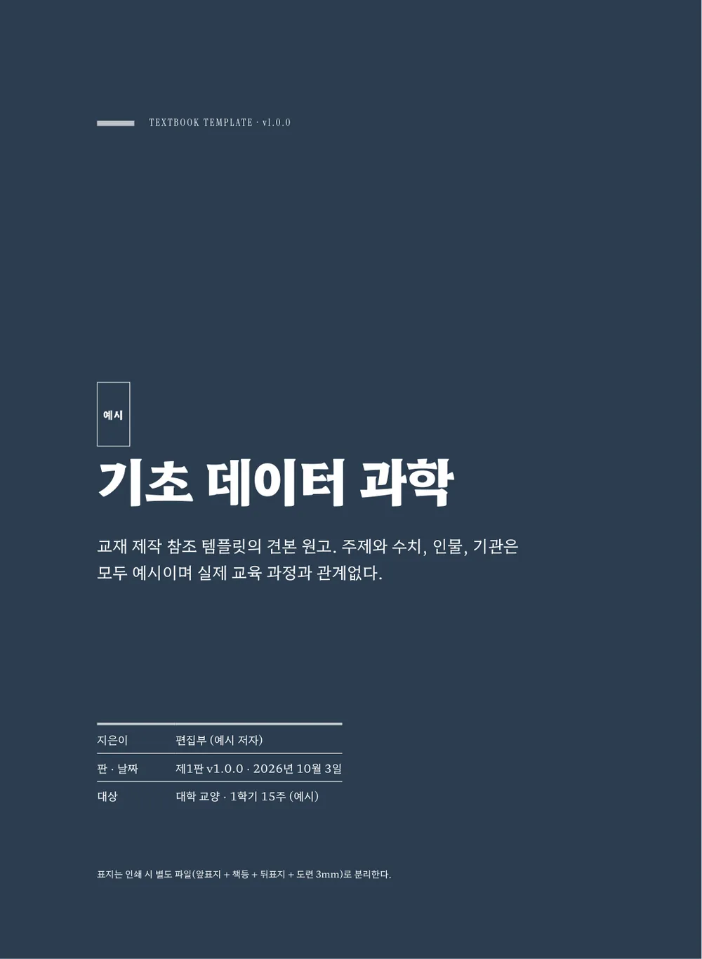 철학 — 표지