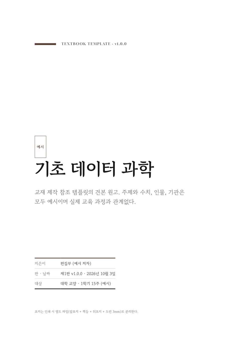 박물관 — 표지