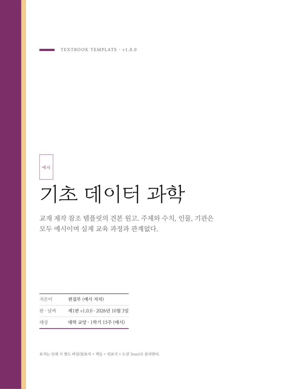 문학 — 표지