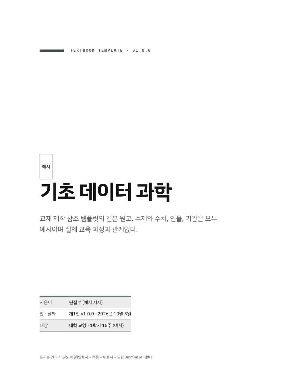 아카이브 — 표지
