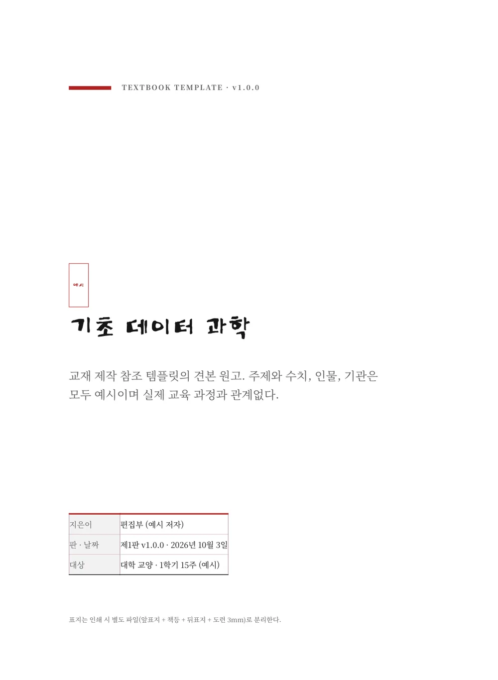 수묵 — 표지