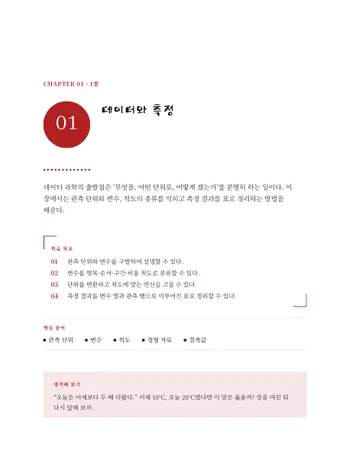 수묵