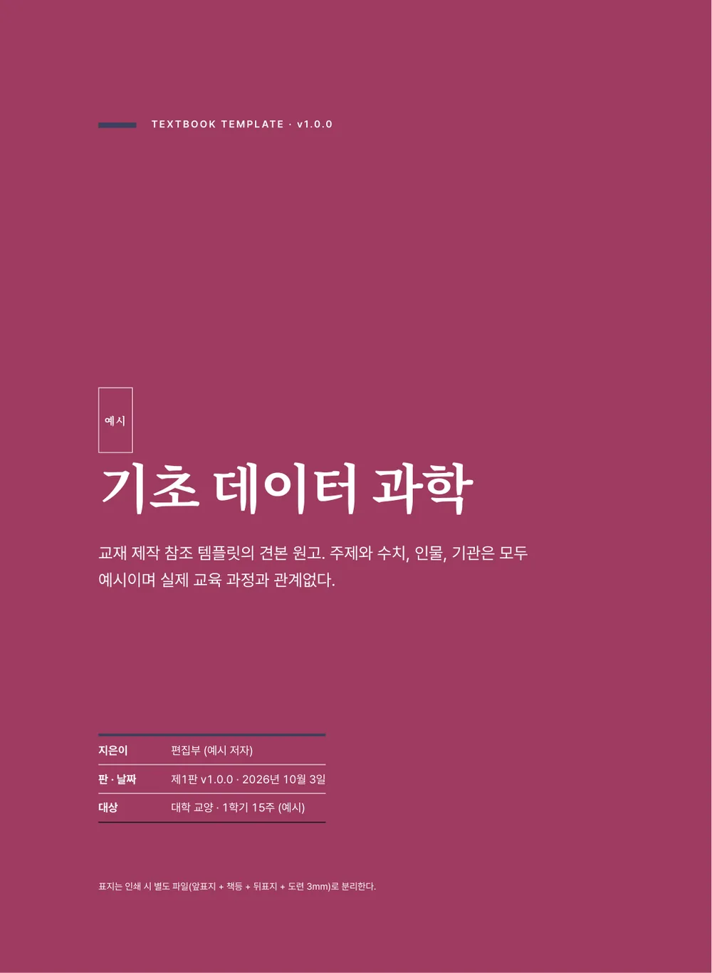 미술사 — 표지