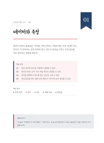 고전 강독