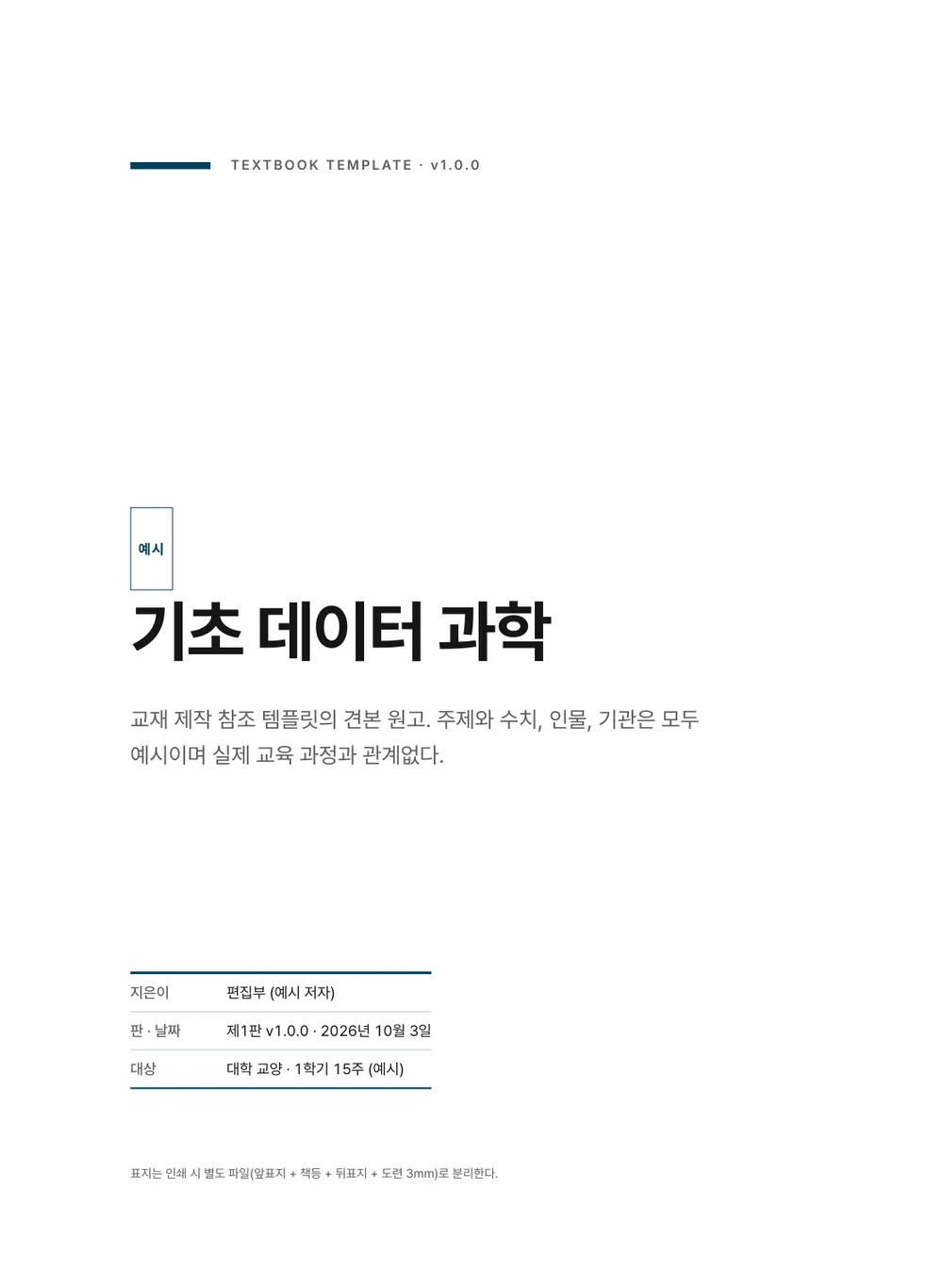 연차 보고서 — 표지