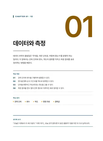 연차 보고서