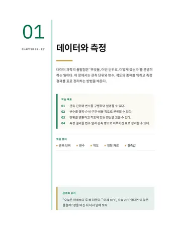 금융 그린