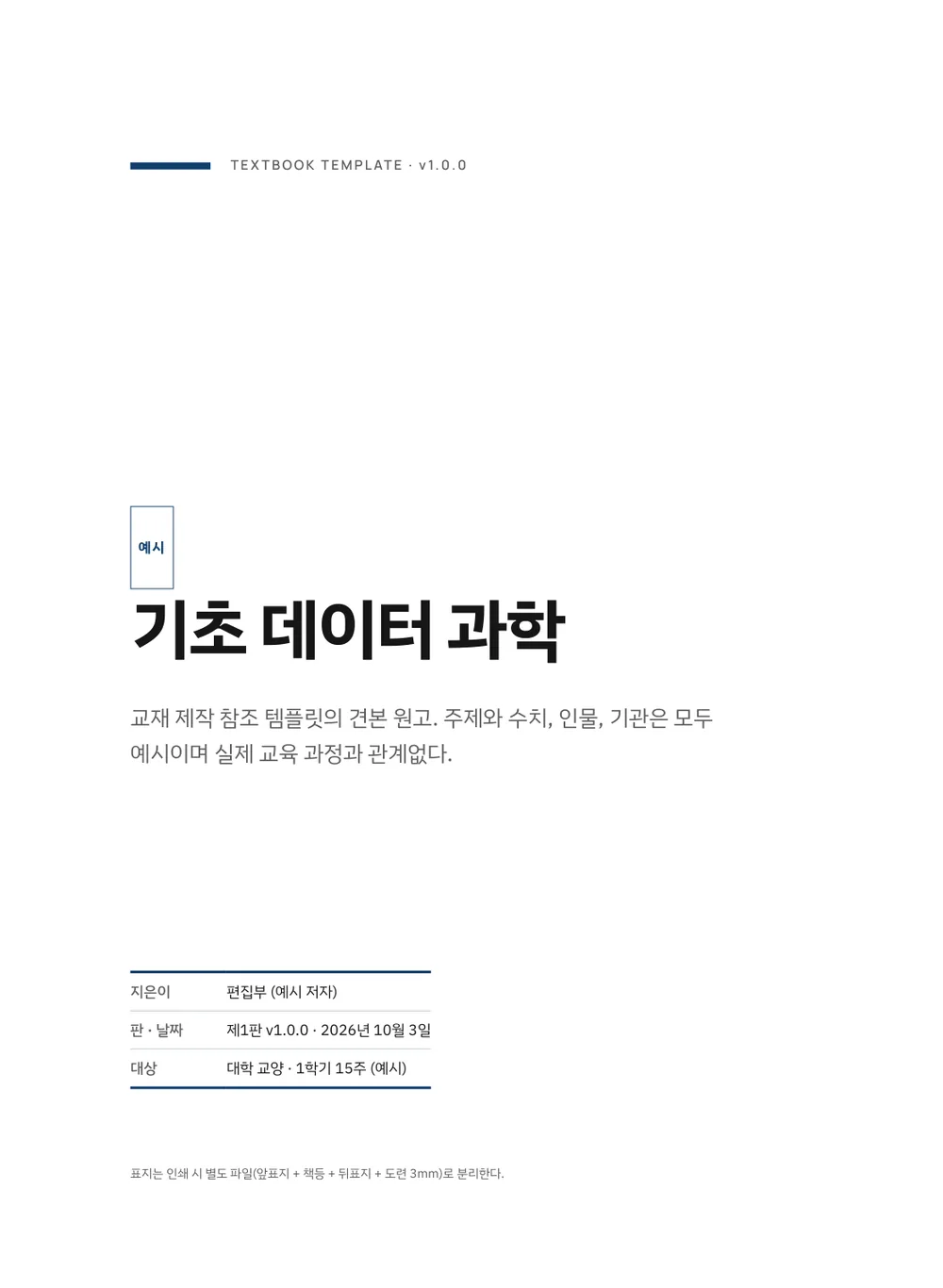 컨설팅 — 표지