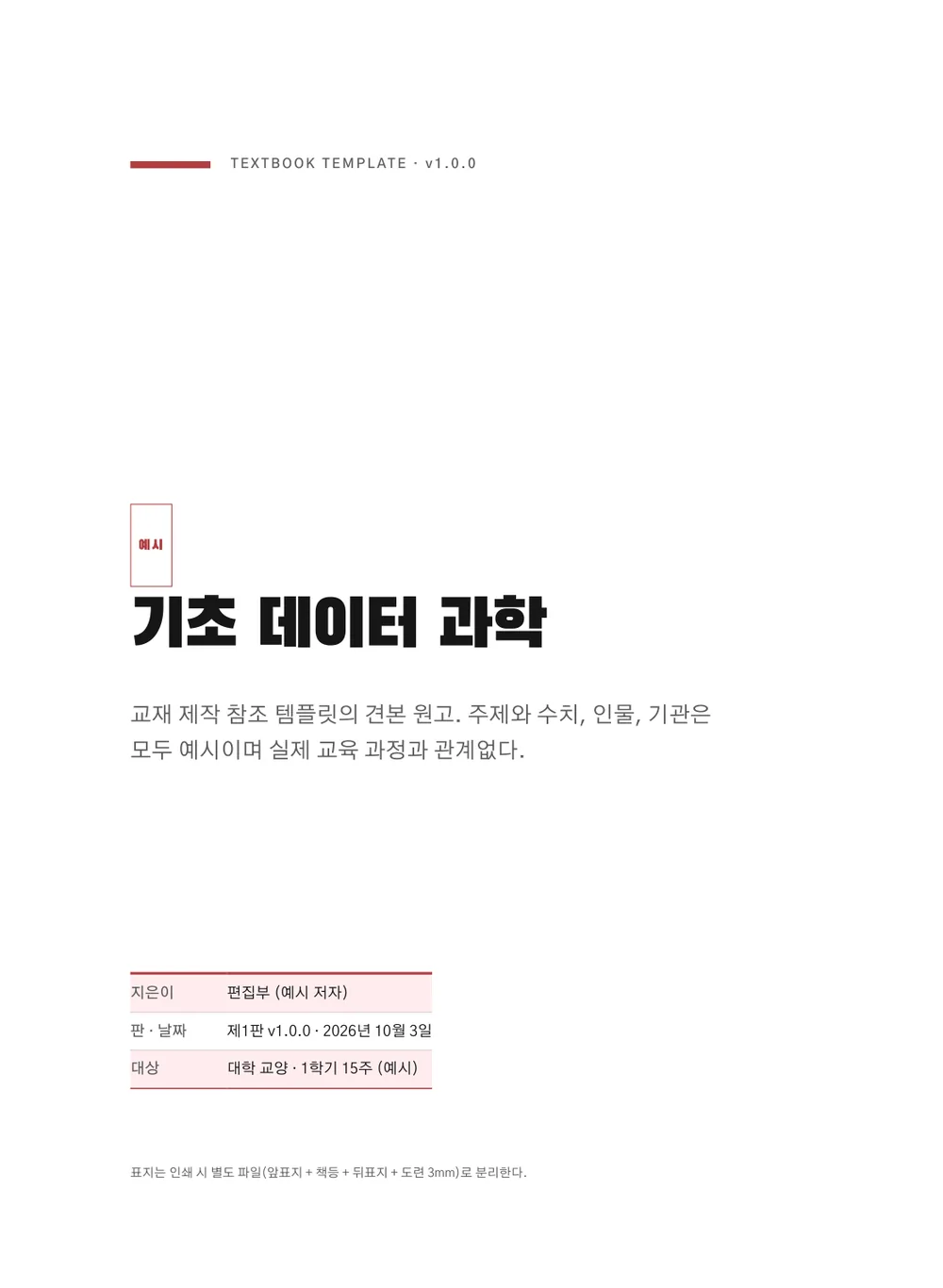 마케팅 — 표지