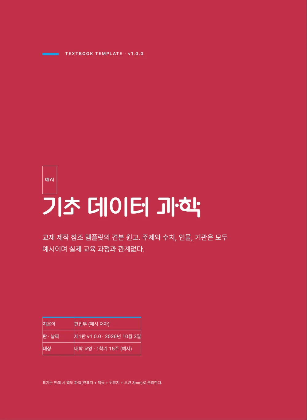 스타트업 — 표지