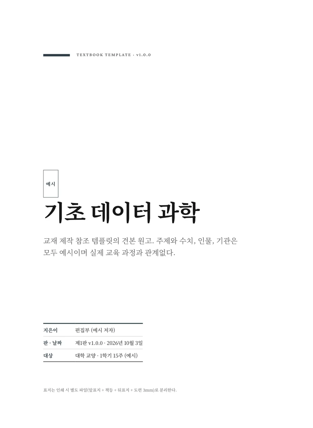 경제학 — 표지