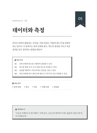 경제학