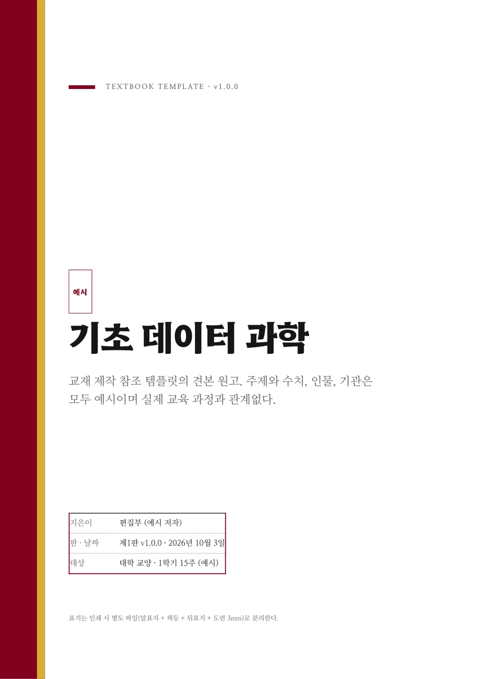 엠비에이 — 표지